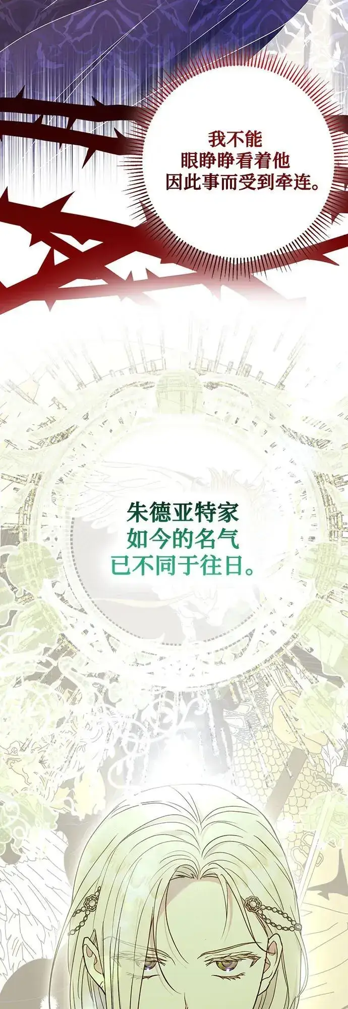 《长官!本次战场是这里吗?》第51话图18