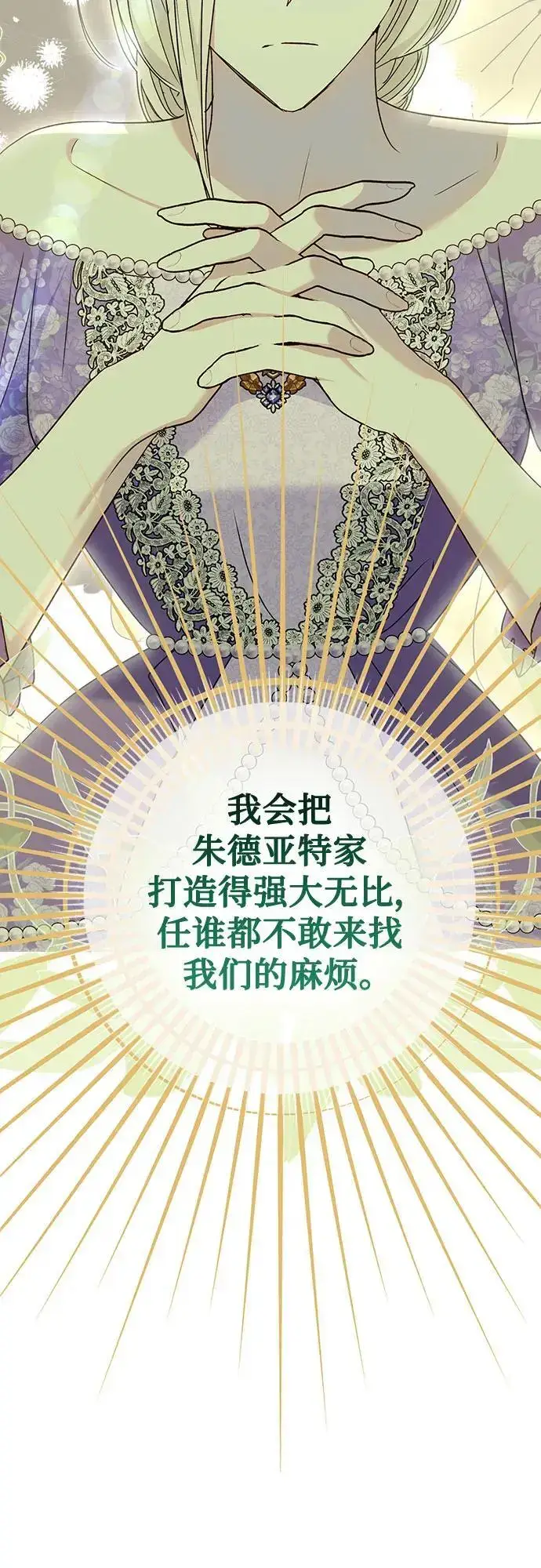 《长官!本次战场是这里吗?》第51话图19