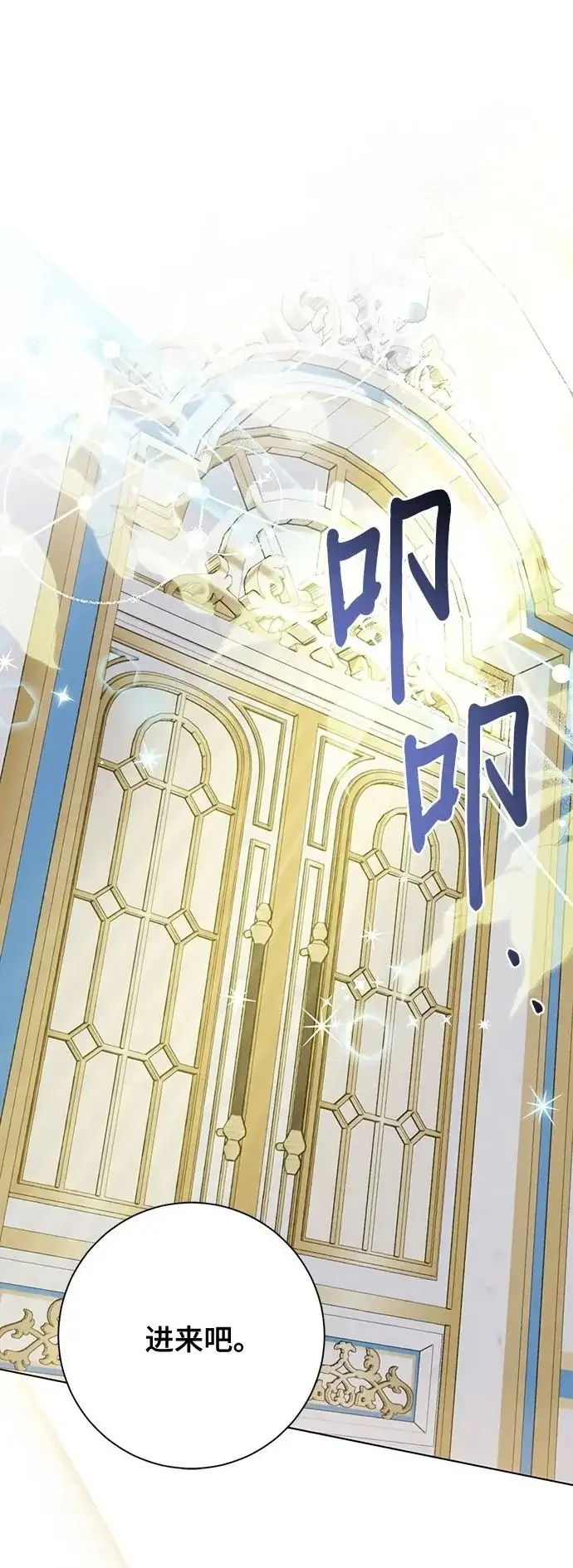 《长官!本次战场是这里吗?》第51话图2