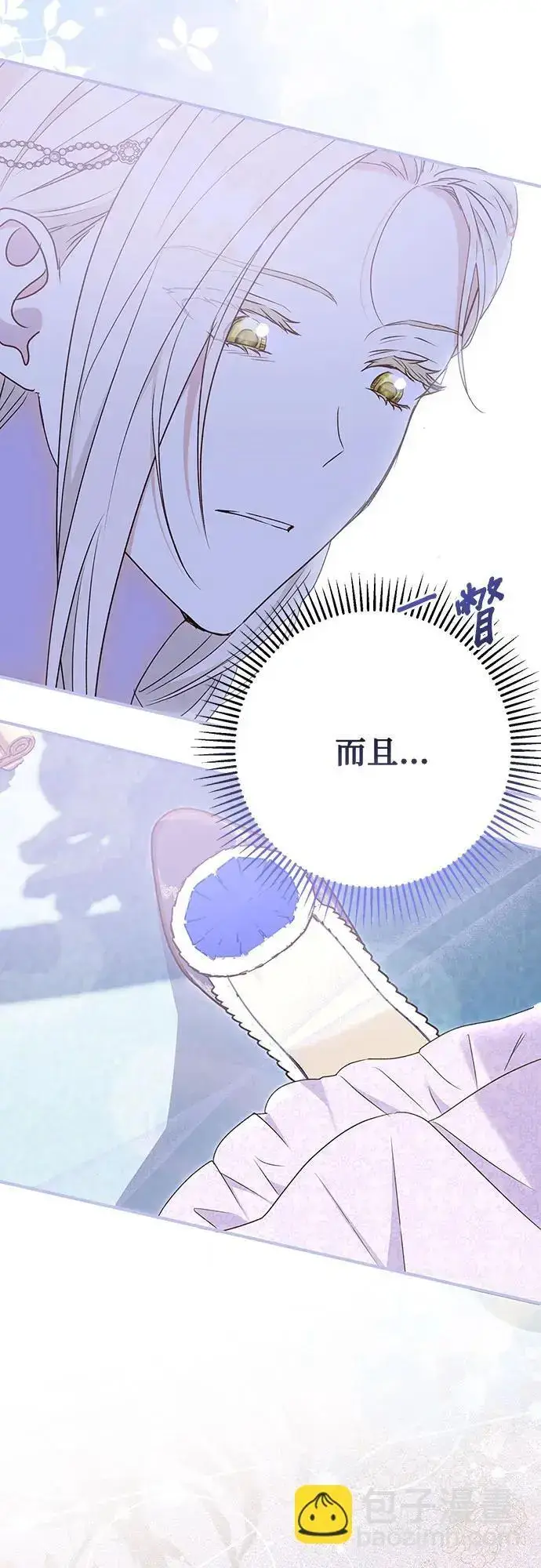 《长官!本次战场是这里吗?》第51话图31