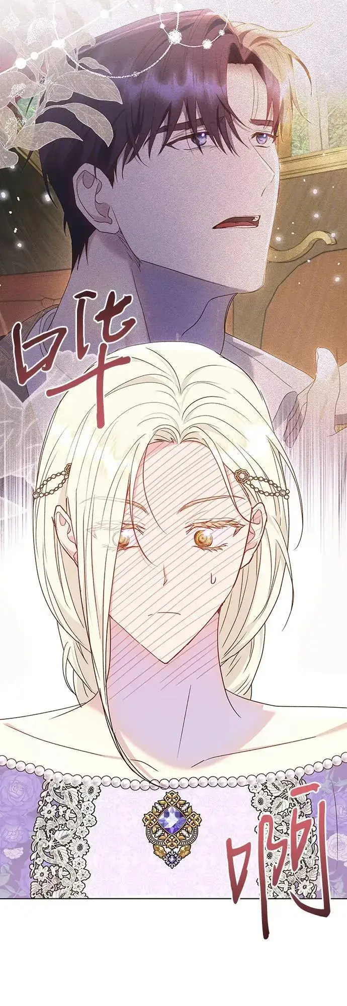 《长官!本次战场是这里吗?》第51话图32