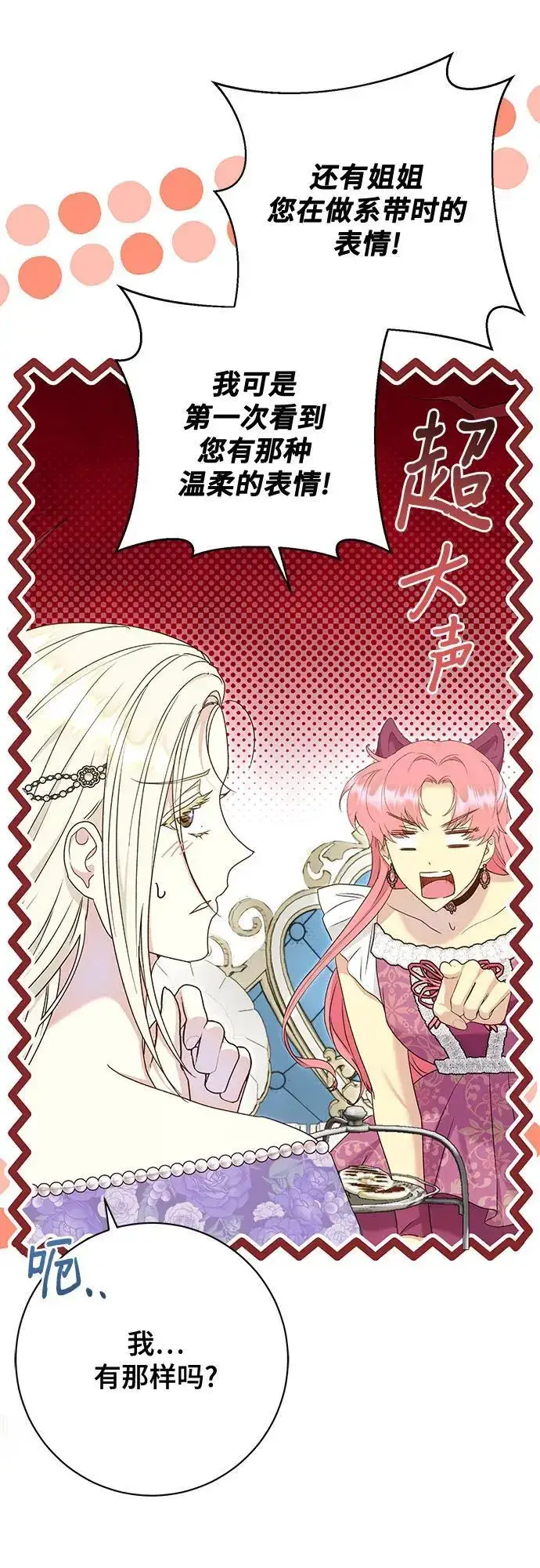 《长官!本次战场是这里吗?》第51话图34