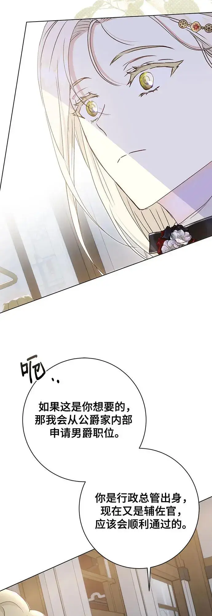 《长官!本次战场是这里吗?》第51话图60