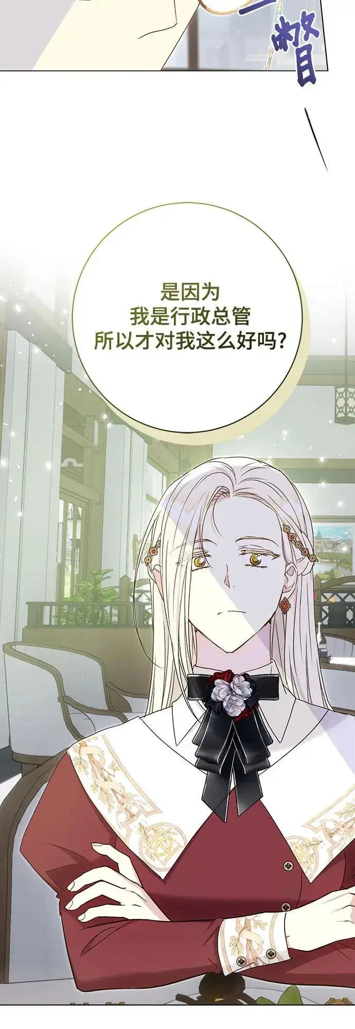 《长官!本次战场是这里吗?》第51话图68