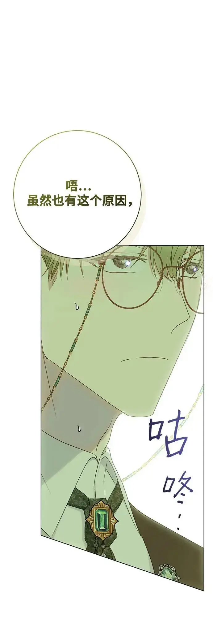《长官!本次战场是这里吗?》第51话图69