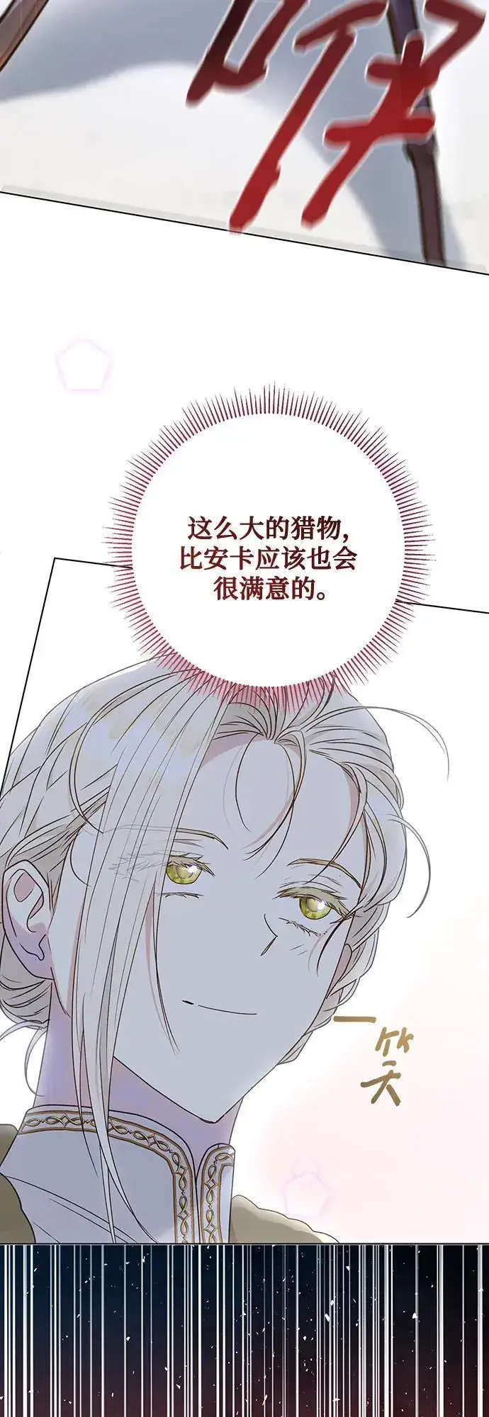 《长官!本次战场是这里吗?》第58话图13