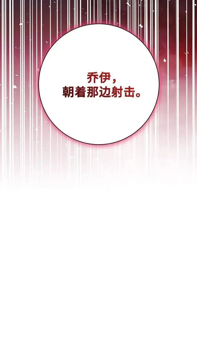 《长官!本次战场是这里吗?》第58话图14