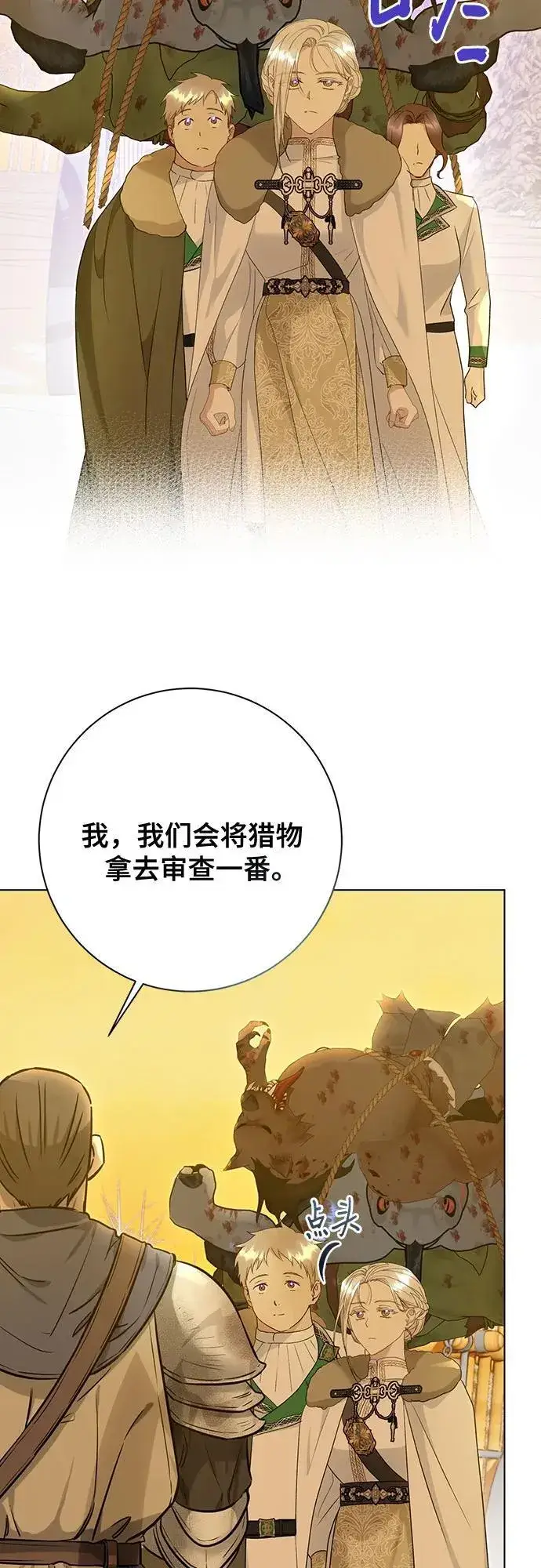 《长官!本次战场是这里吗?》第58话图17
