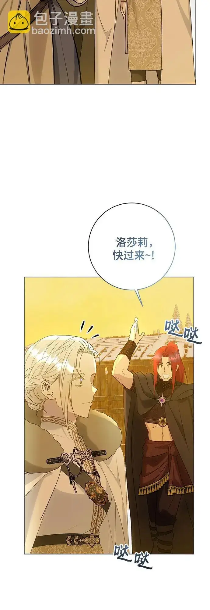 《长官!本次战场是这里吗?》第58话图18