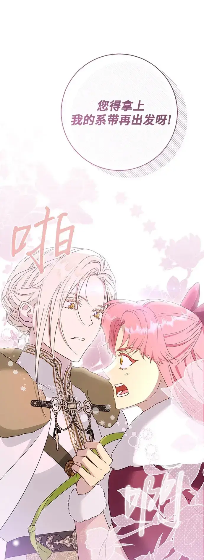 《长官!本次战场是这里吗?》第58话图2