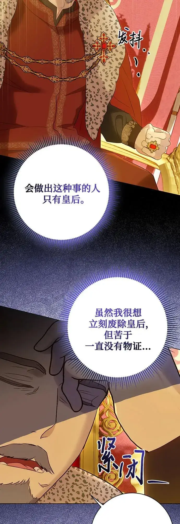 《长官!本次战场是这里吗?》第58话图22