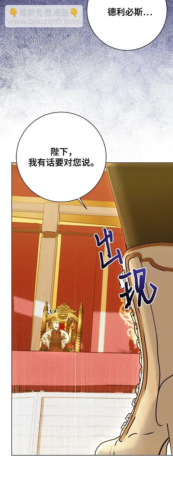 《长官!本次战场是这里吗?》第58话图23