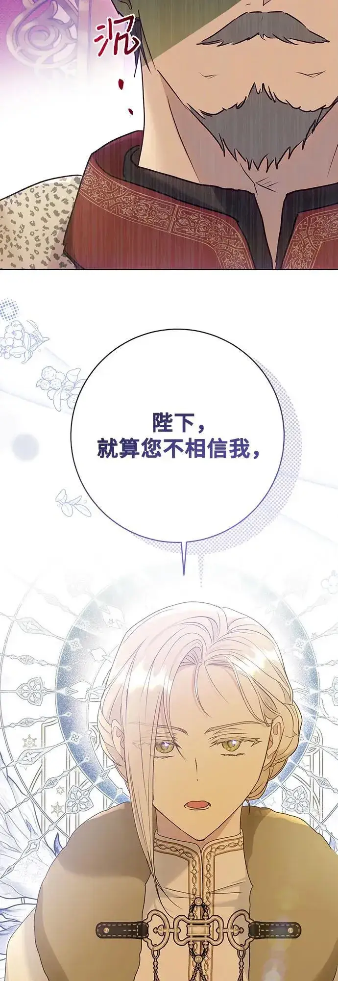 《长官!本次战场是这里吗?》第58话图29