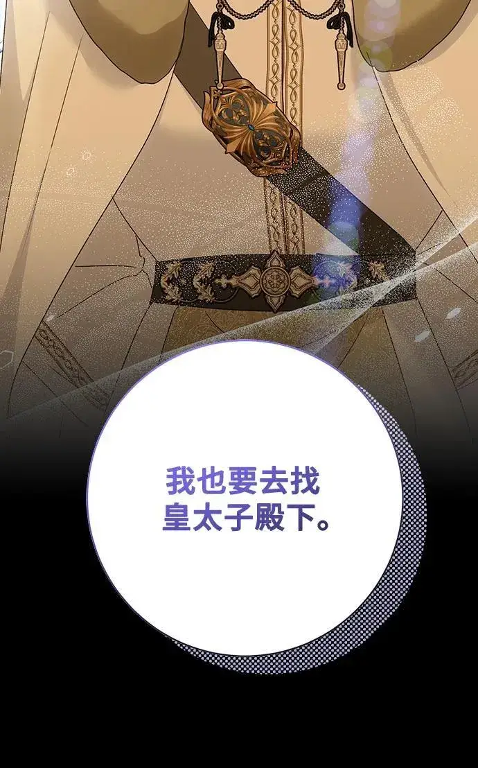 《长官!本次战场是这里吗?》第58话图30