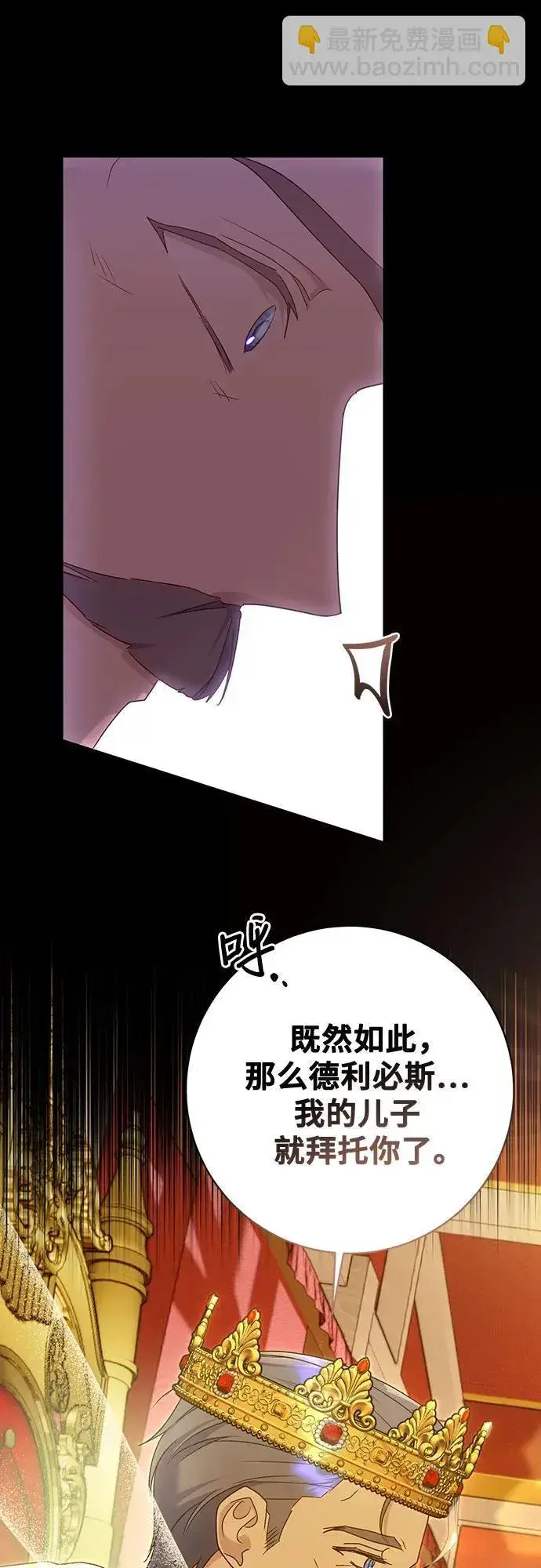 《长官!本次战场是这里吗?》第58话图31
