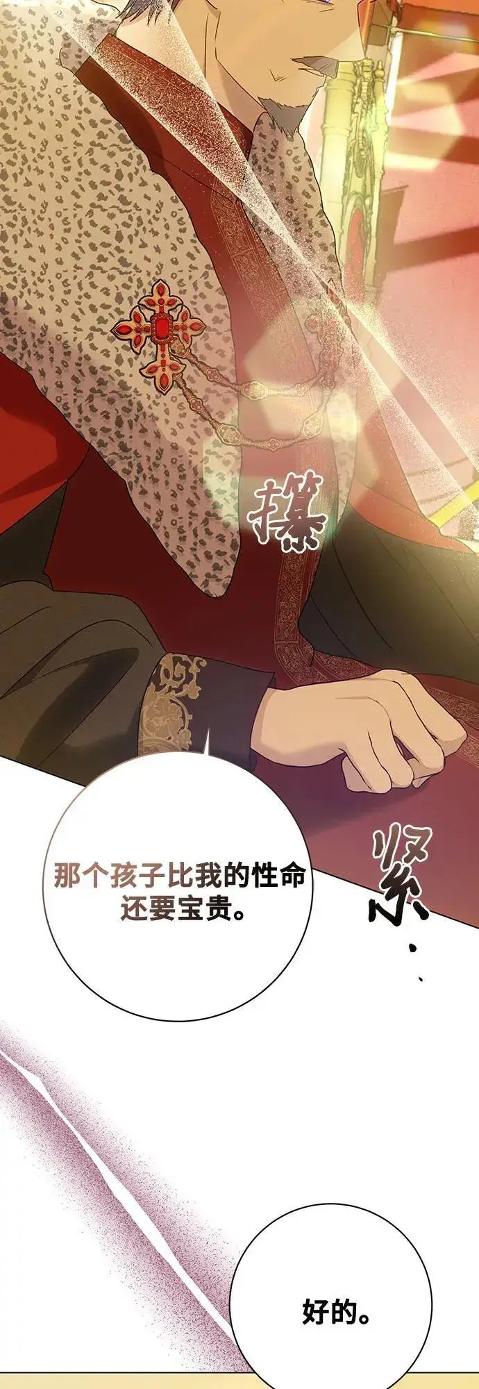 《长官!本次战场是这里吗?》第58话图32