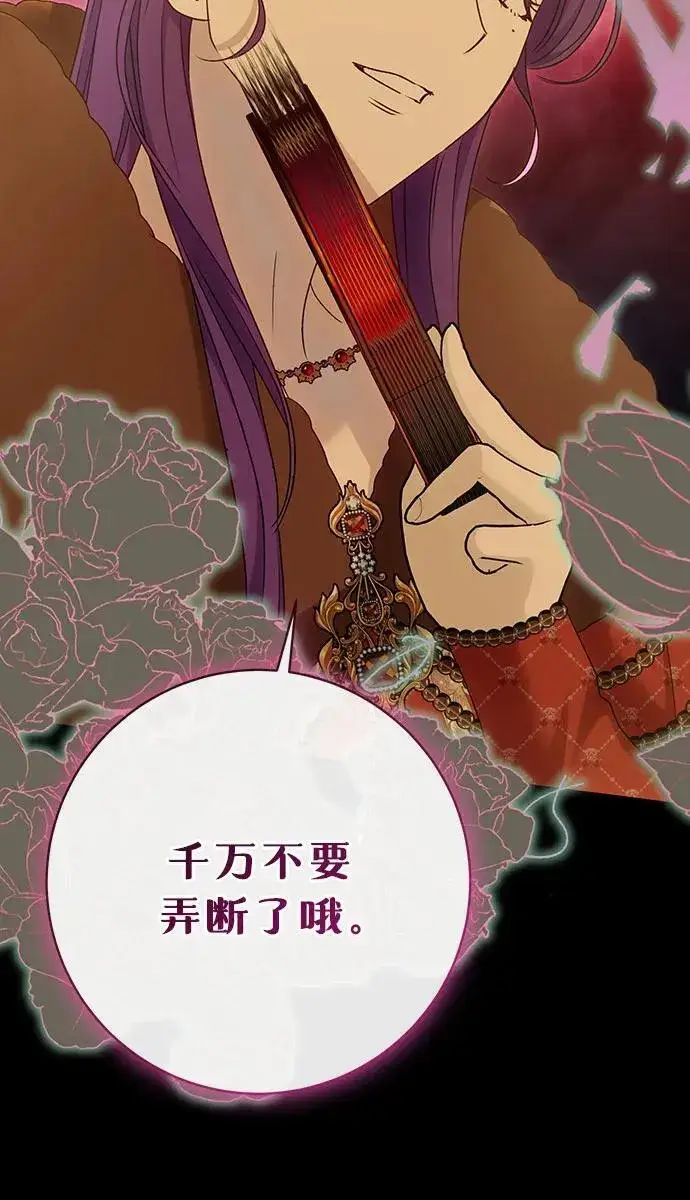 《长官!本次战场是这里吗?》第58话图39