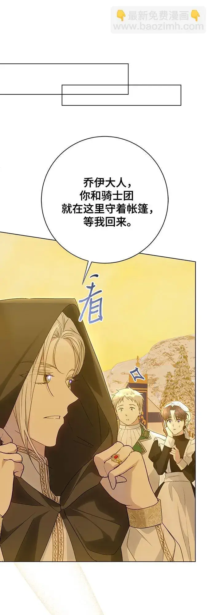 《长官!本次战场是这里吗?》第58话图44