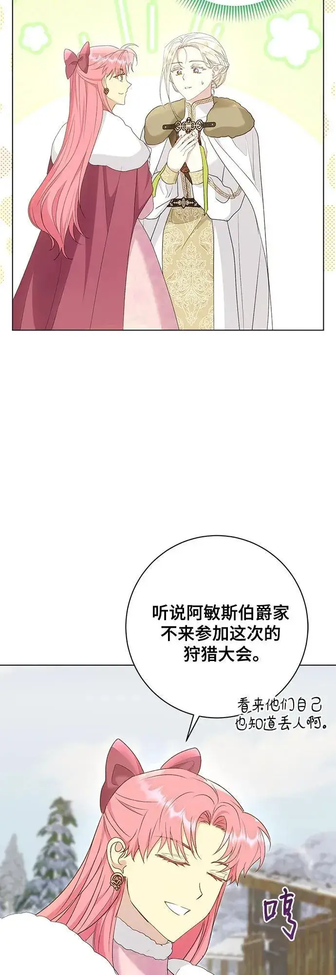 《长官!本次战场是这里吗?》第58话图5