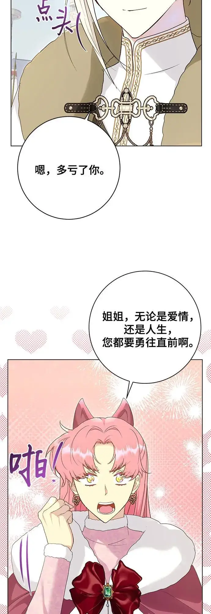 《长官!本次战场是这里吗?》第58话图7