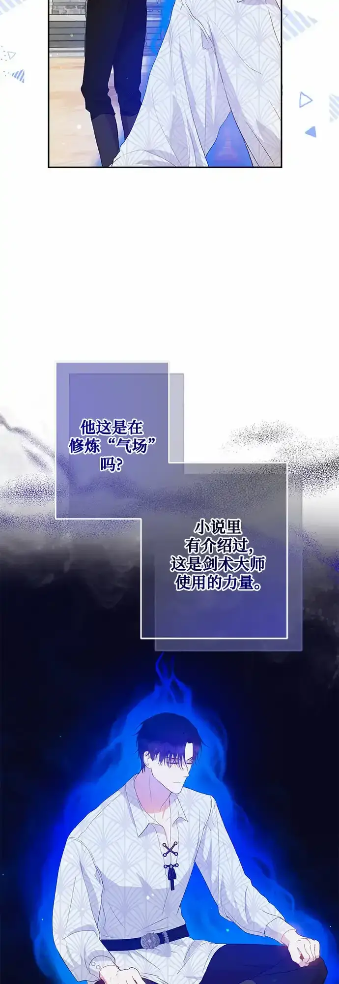 《长官!本次战场是这里吗?》第5话图18