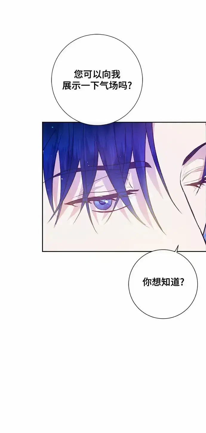 《长官!本次战场是这里吗?》第5话图20