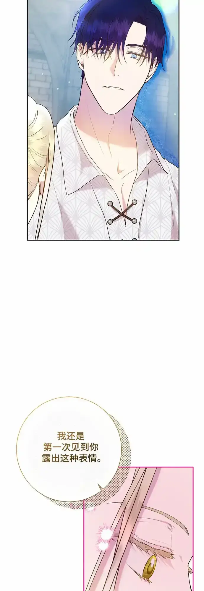 《长官!本次战场是这里吗?》第5话图25
