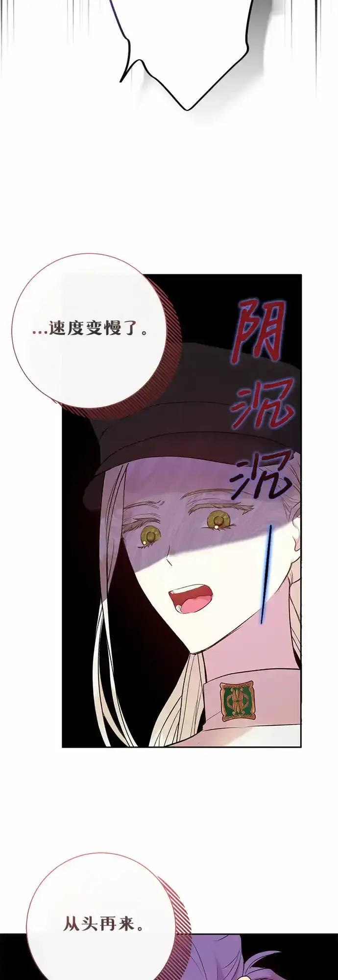 《长官!本次战场是这里吗?》第5话图3