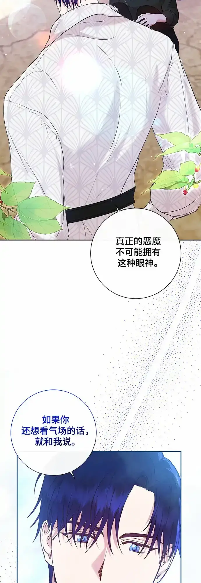 《长官!本次战场是这里吗?》第5话图33