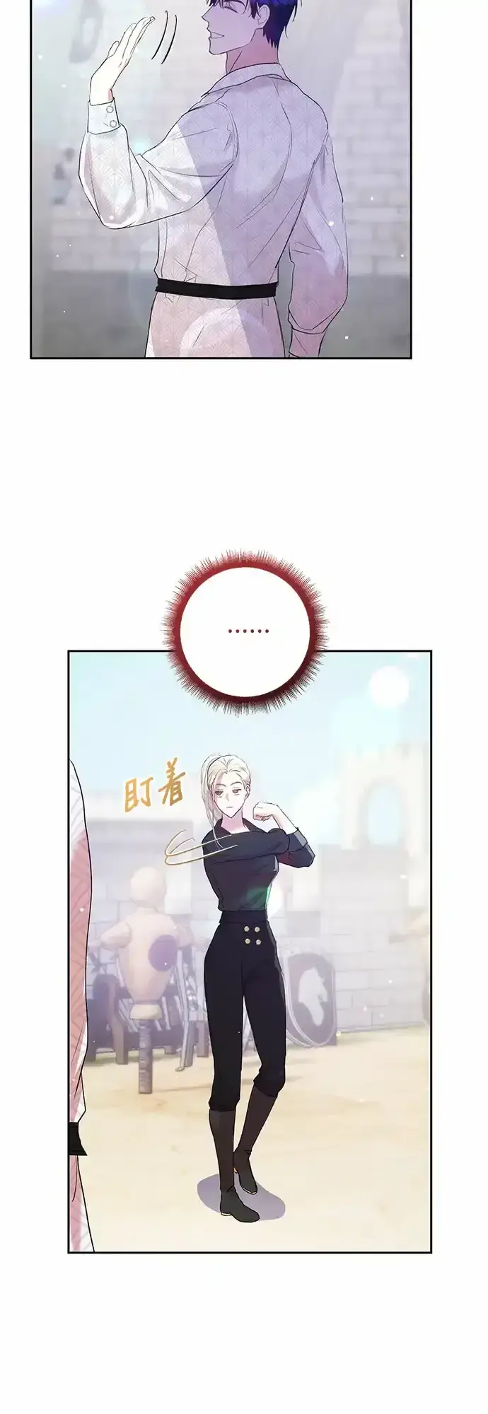 《长官!本次战场是这里吗?》第5话图35
