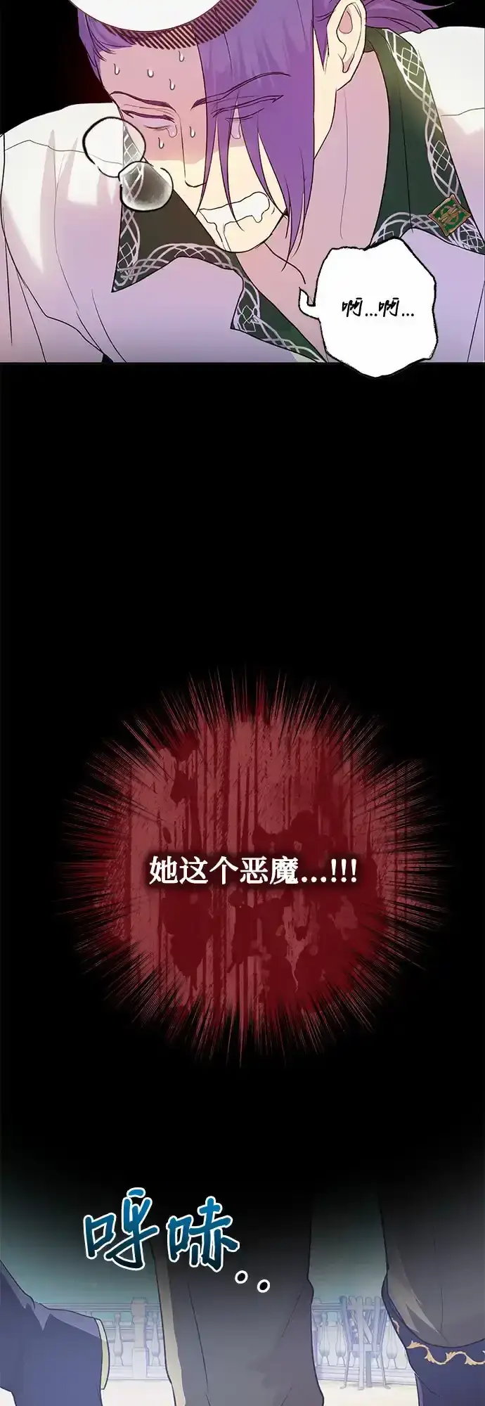 《长官!本次战场是这里吗?》第5话图4