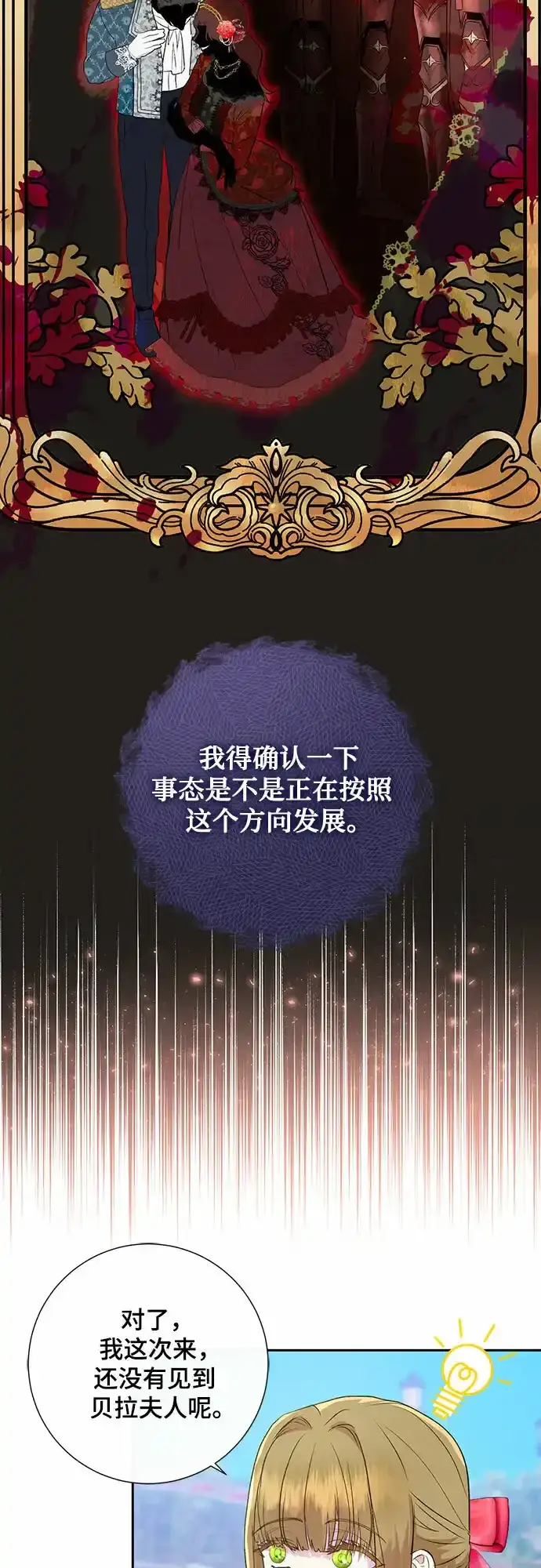 《长官!本次战场是这里吗?》第5话图43