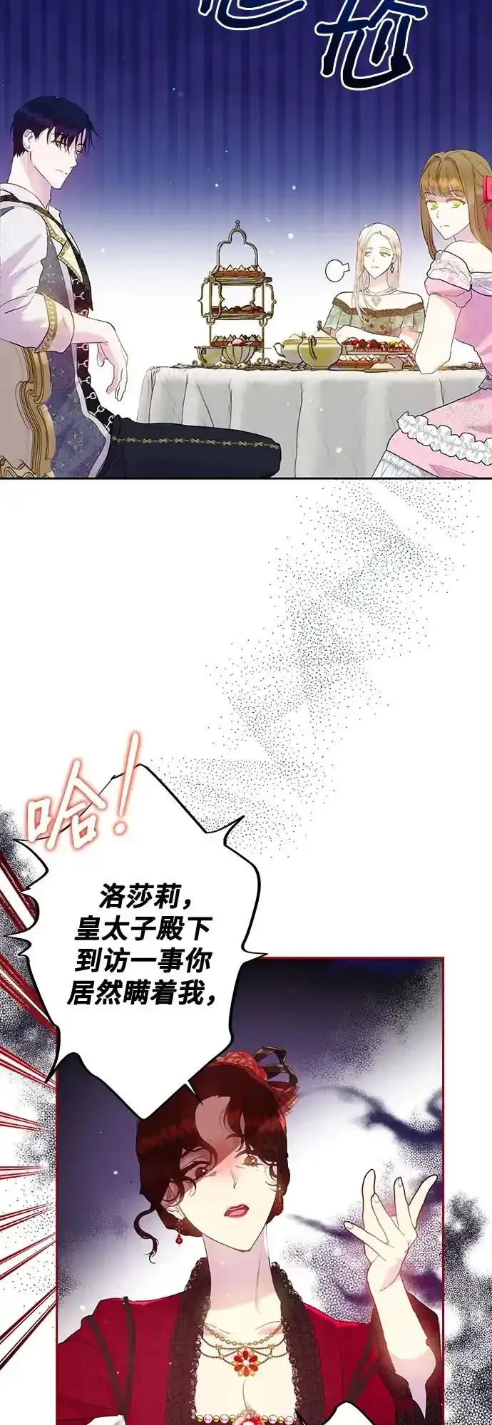 《长官!本次战场是这里吗?》第5话图50