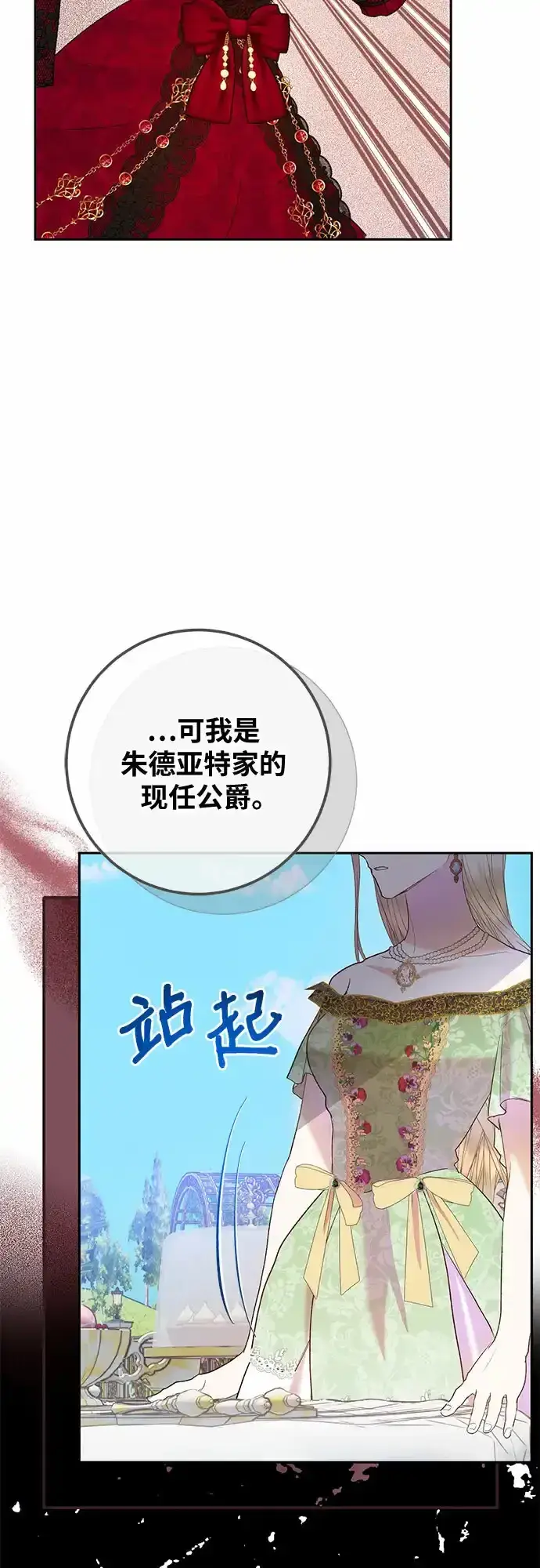《长官!本次战场是这里吗?》第5话图54