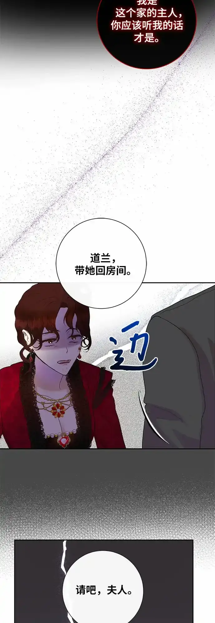 《长官!本次战场是这里吗?》第5话图56