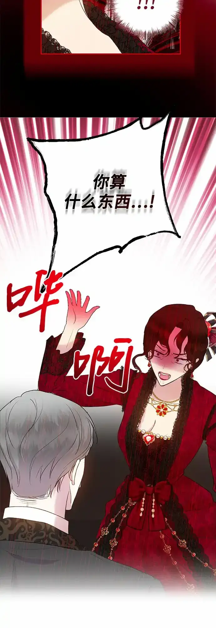 《长官!本次战场是这里吗?》第5话图58