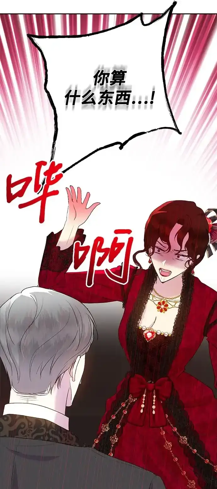 《长官!本次战场是这里吗?》第5话图61