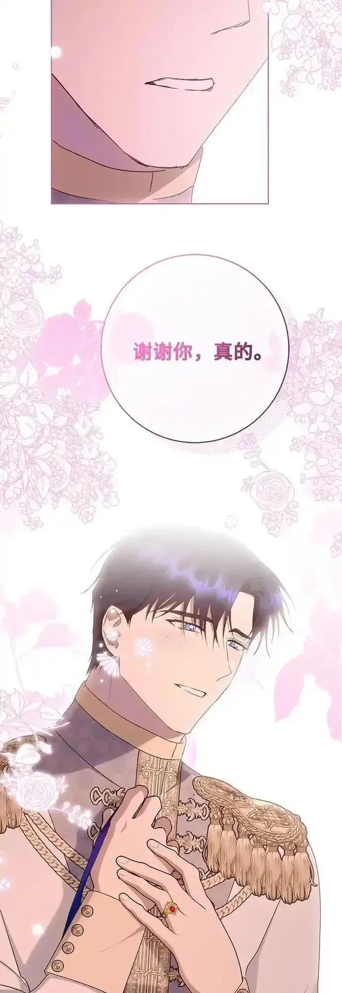 《长官!本次战场是这里吗?》第57话图13