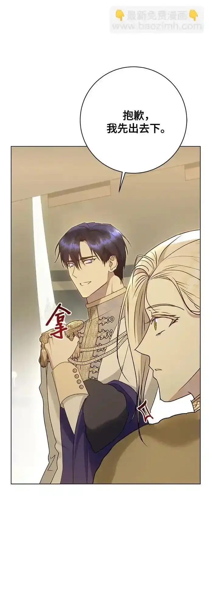 《长官!本次战场是这里吗?》第57话图17
