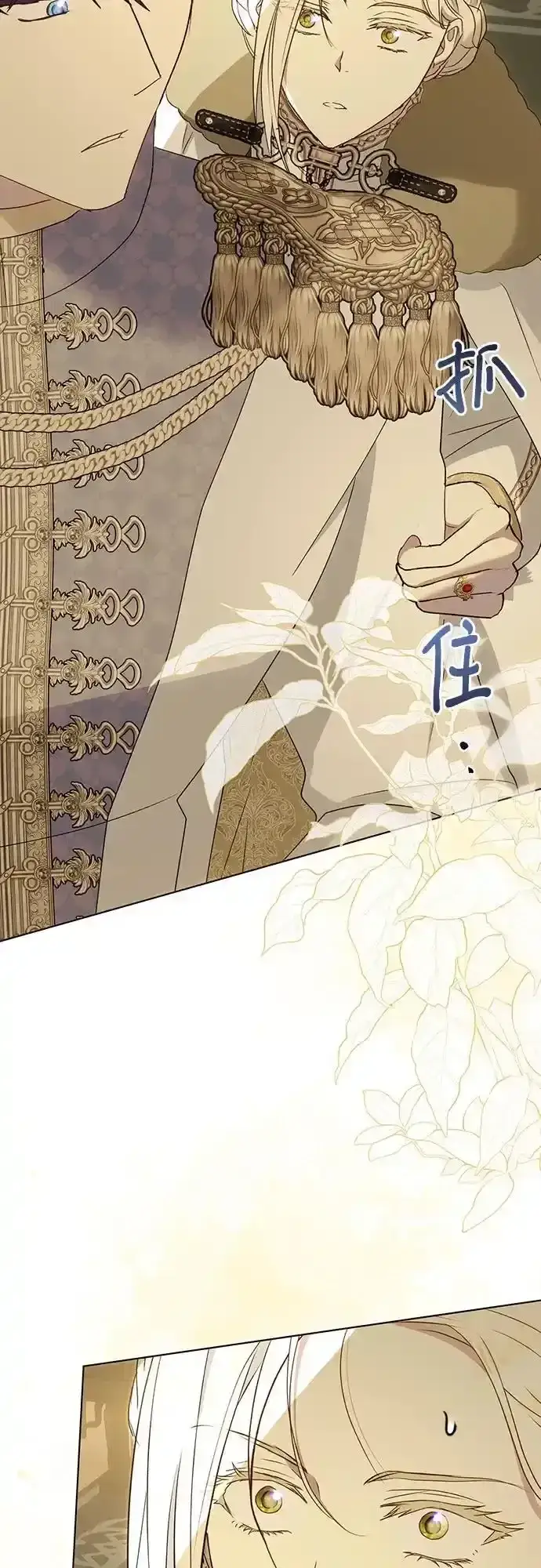《长官!本次战场是这里吗?》第57话图19