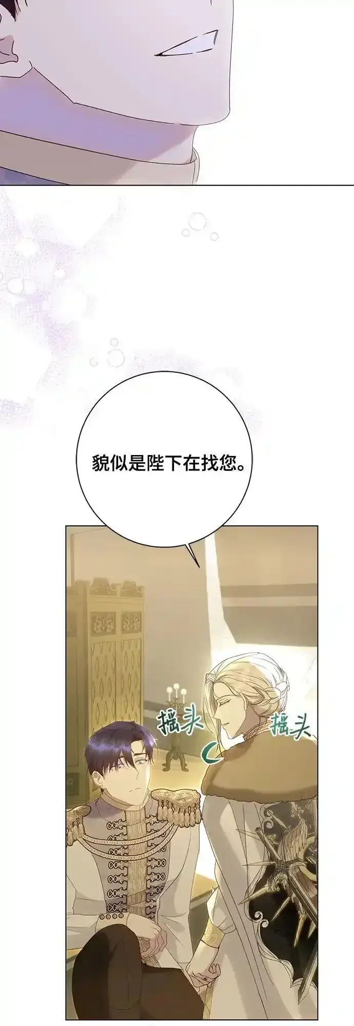 《长官!本次战场是这里吗?》第57话图24