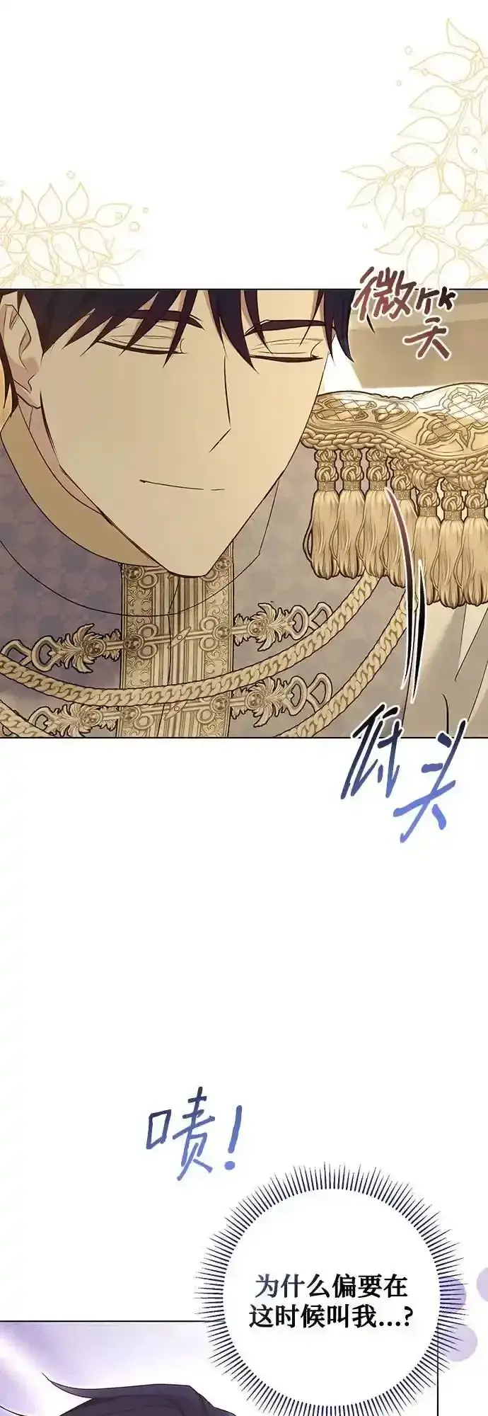 《长官!本次战场是这里吗?》第57话图25