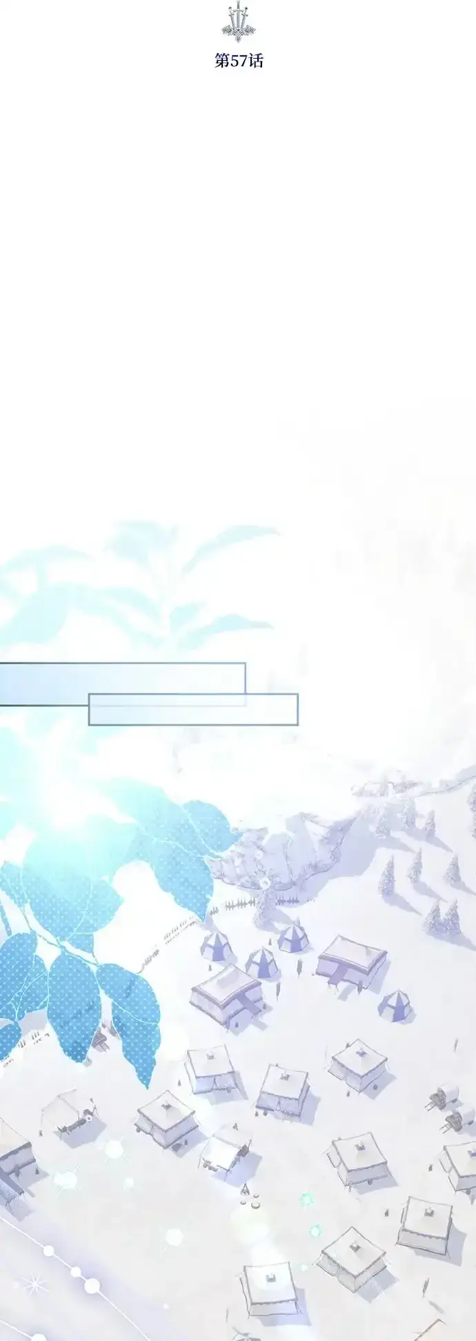 《长官!本次战场是这里吗?》第57话图28