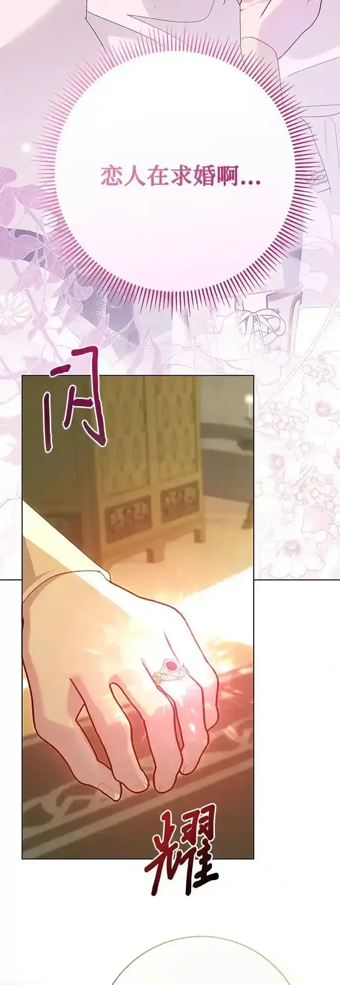 《长官!本次战场是这里吗?》第57话图3