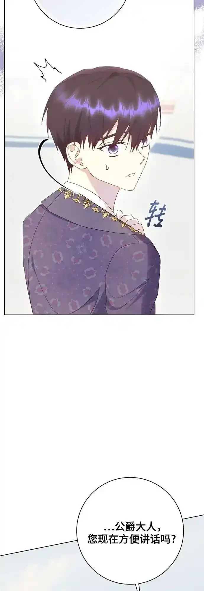 《长官!本次战场是这里吗?》第57话图31