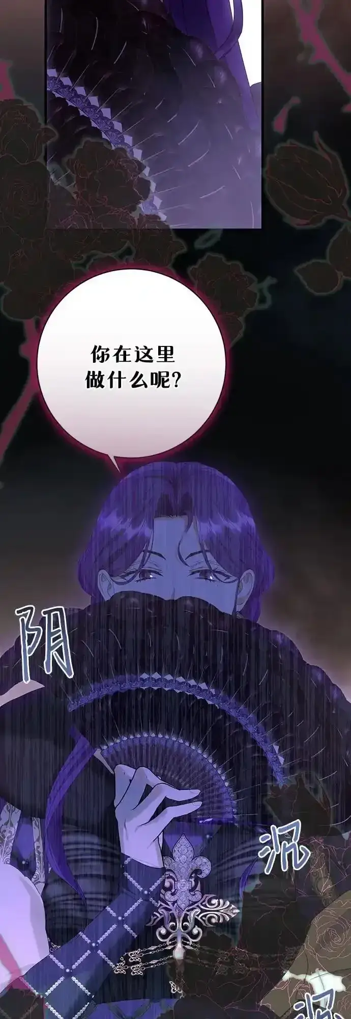 《长官!本次战场是这里吗?》第57话图33
