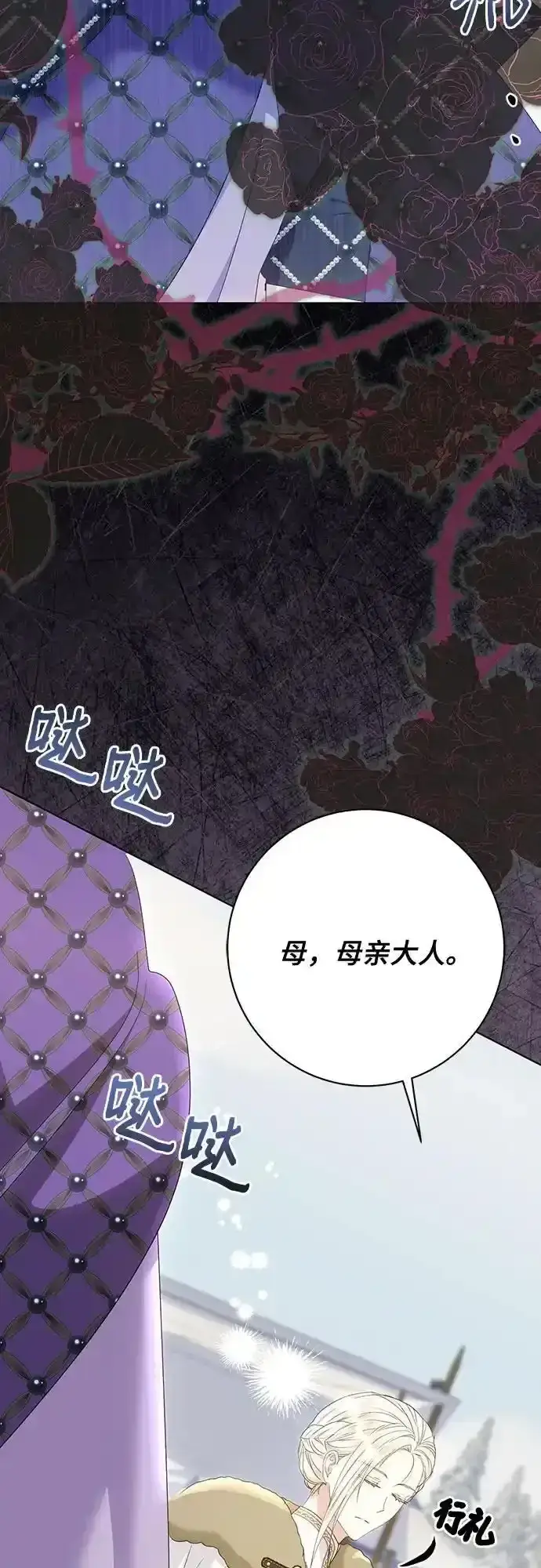《长官!本次战场是这里吗?》第57话图34
