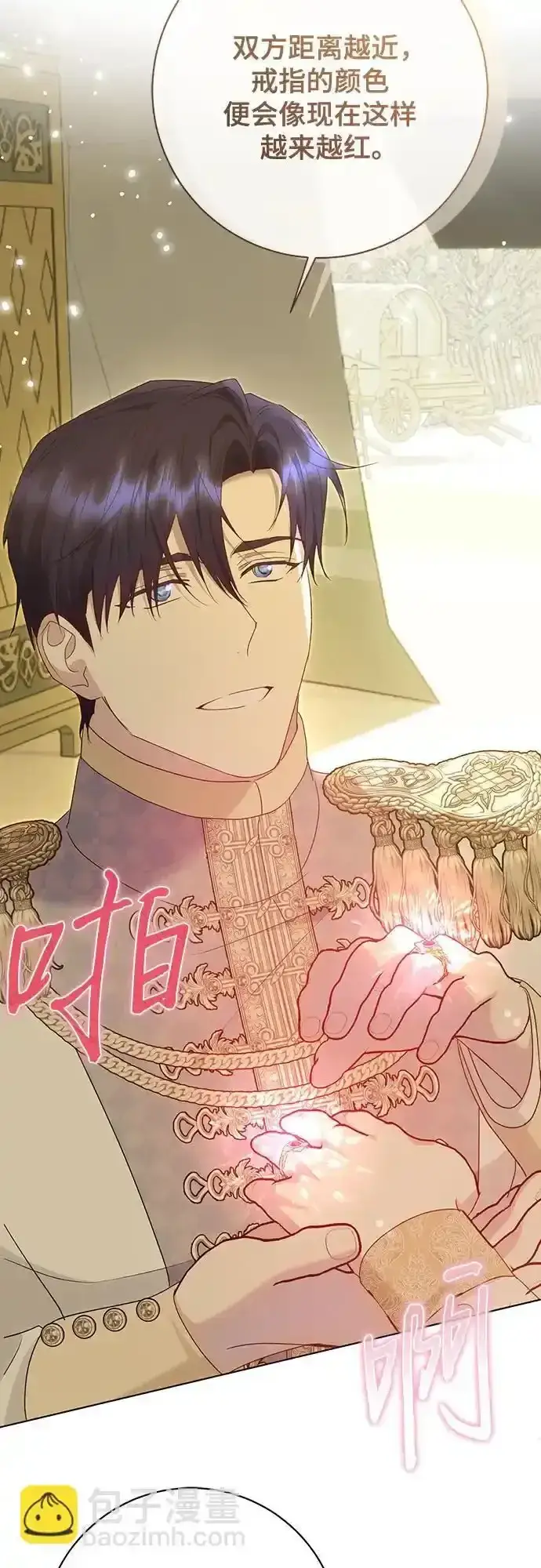 《长官!本次战场是这里吗?》第57话图4