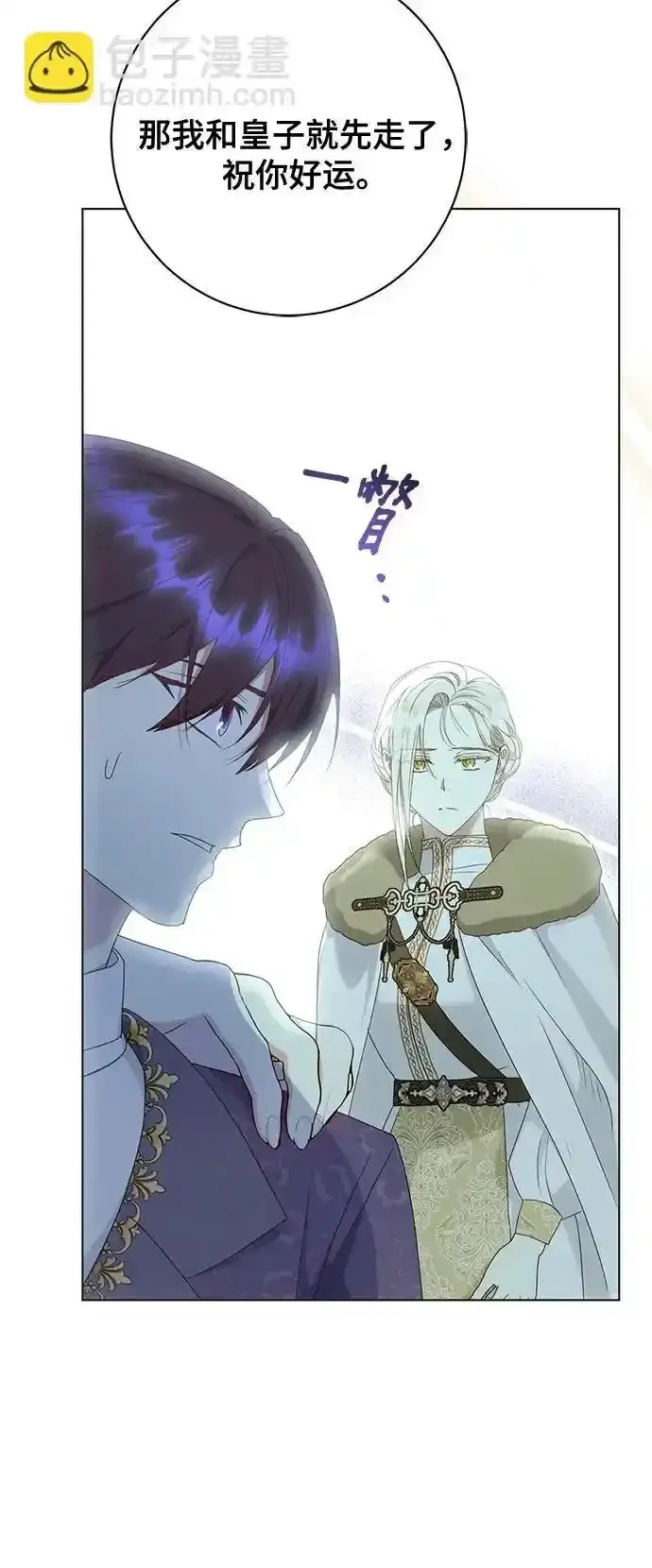 《长官!本次战场是这里吗?》第57话图40
