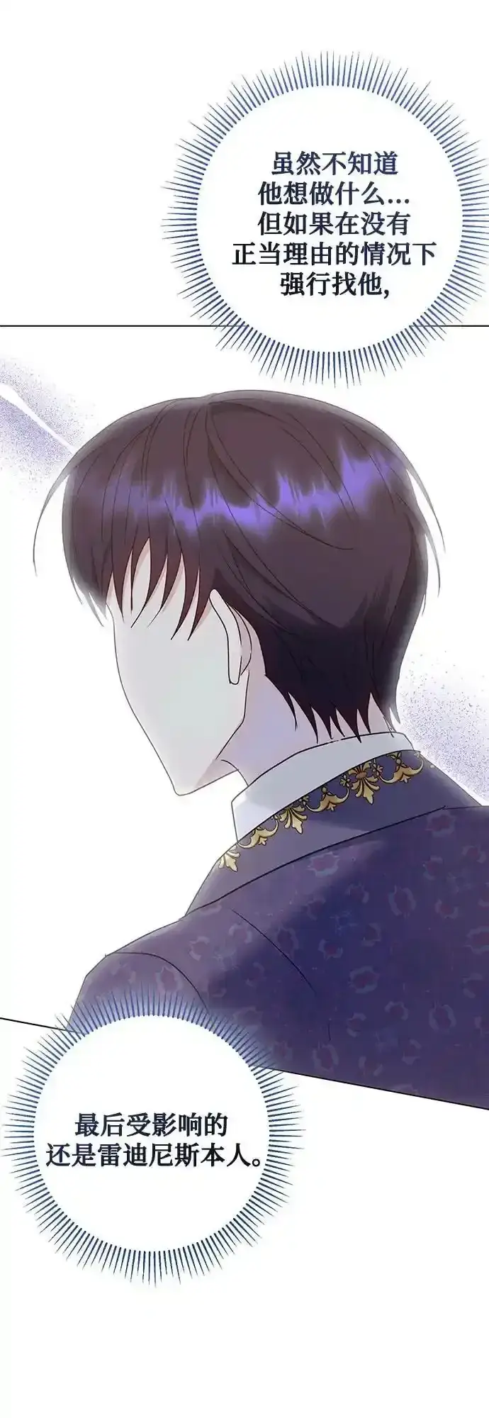 《长官!本次战场是这里吗?》第57话图41